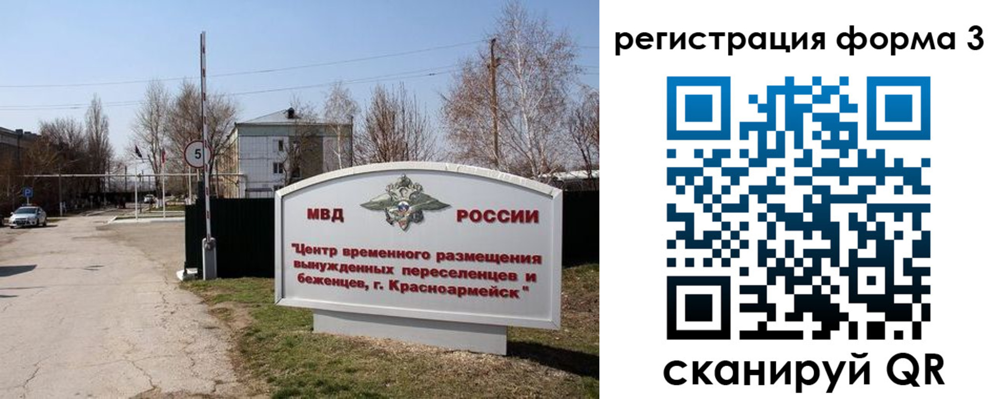 прописка законно в Заринске