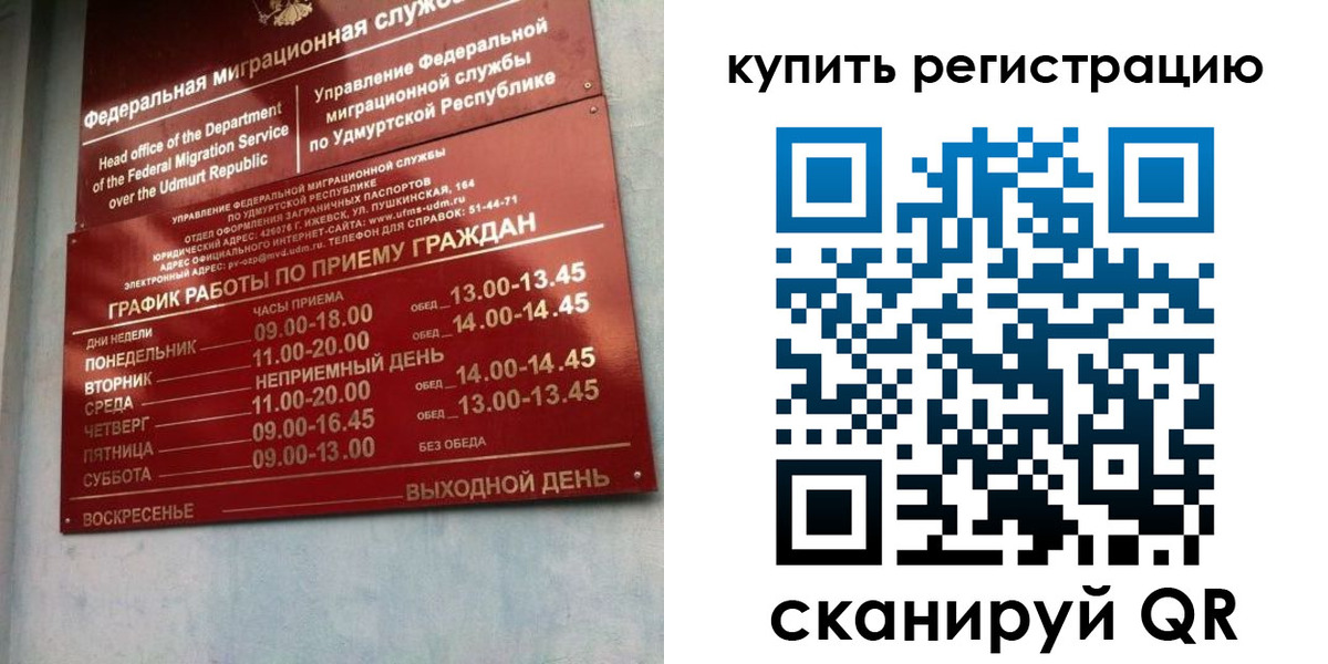 прописка паспорт в Заринске