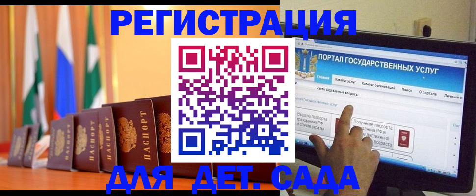 прописка гарантия в Заринске