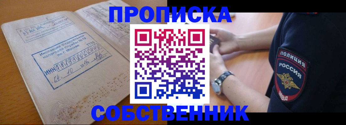 миграционный учет в Заринске