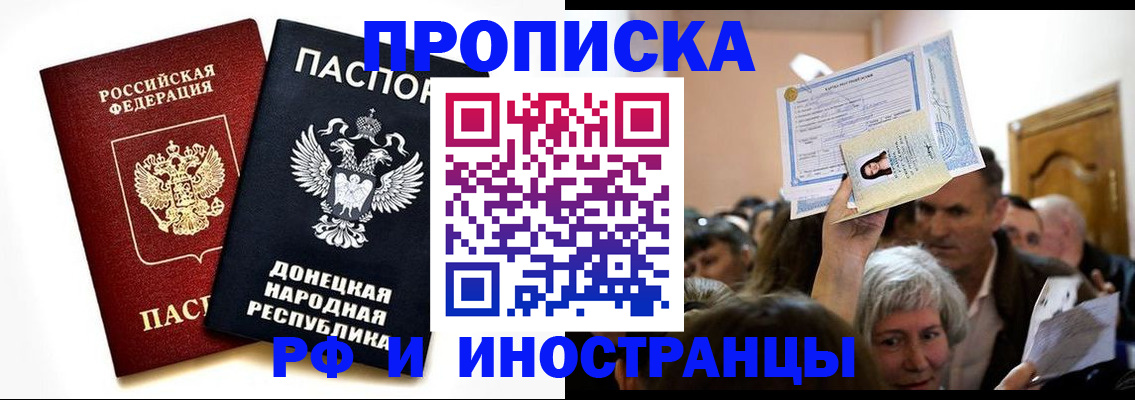 временная регистрация госуслуги в Заринске